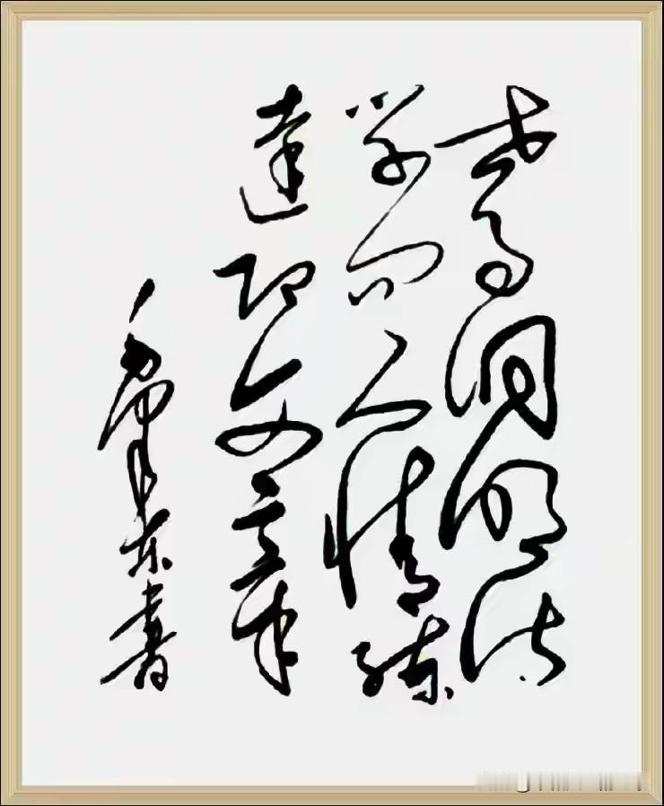“世事洞明皆学问，人情练达即文章。”
源自《红楼梦》的经典语录，道尽了中国人顶级