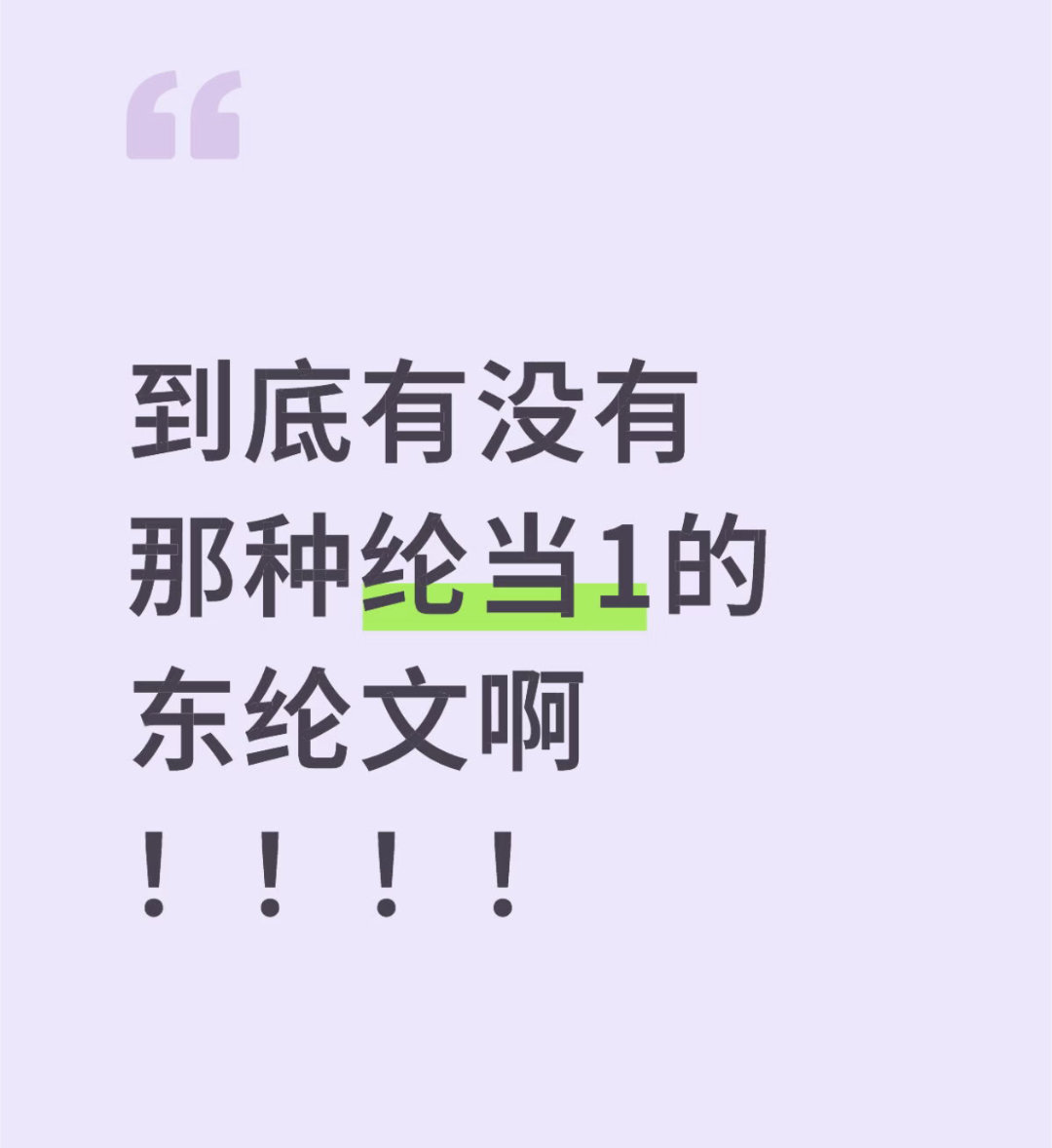我一直很畏惧这种人 