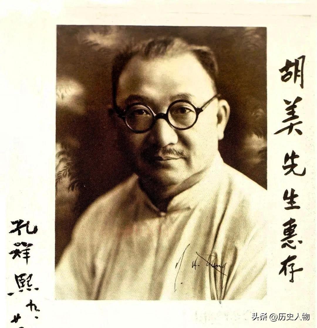 民国历史人物孔祥熙，享年87岁，民国政界财界巨头。曾任行政院副院长、财政部长，最
