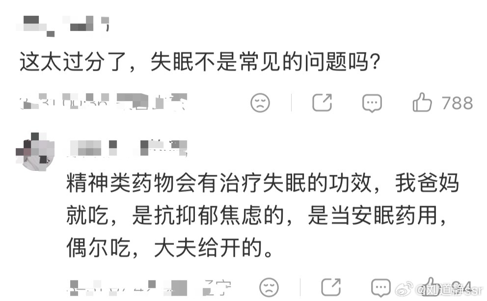 网友买安眠药后收到注销驾驶证短信 不少网友表示：过分！感觉隐私受到了侵害这又是一