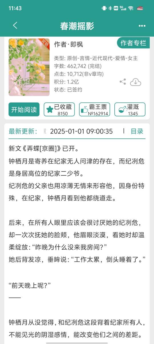 寄人篱下乖乖女清冷腹黑贵公子