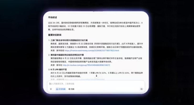 【豆包发布专业版】豆包推出专业版豆包今日正式发布基于最新豆包 2.1 系列大模型