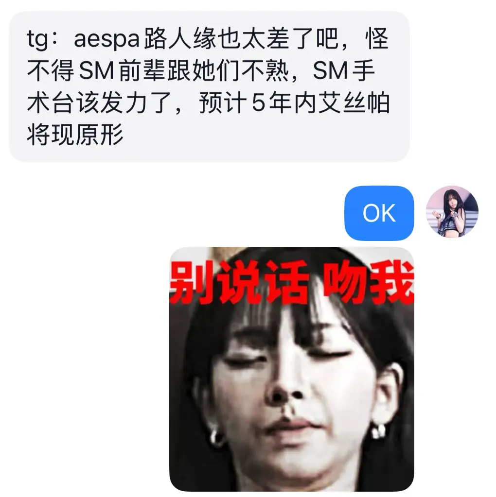 aespa路人缘越来越差了？？？aespa路人缘也太差了吧，怪不得SM...