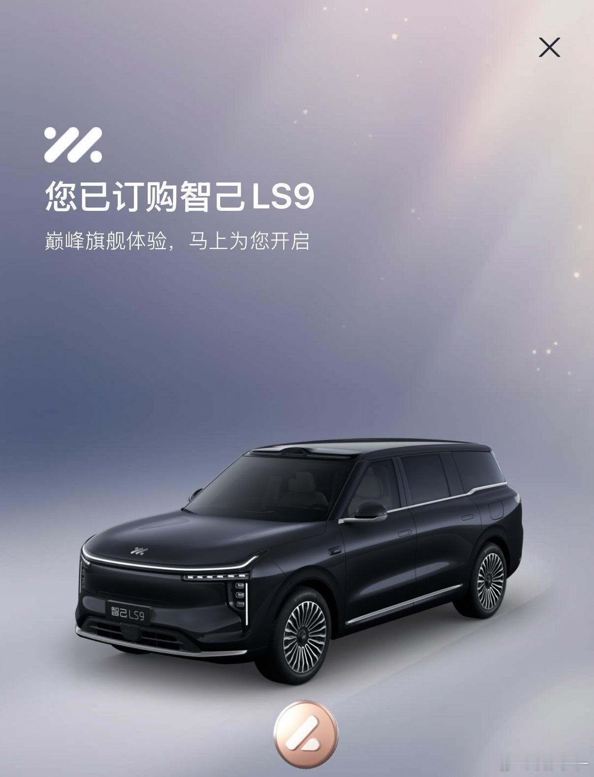 锁单了！第二辆智己，咱也当一把旗舰车主。今晚价格一出，啥也不说了直接锁，诚意真的