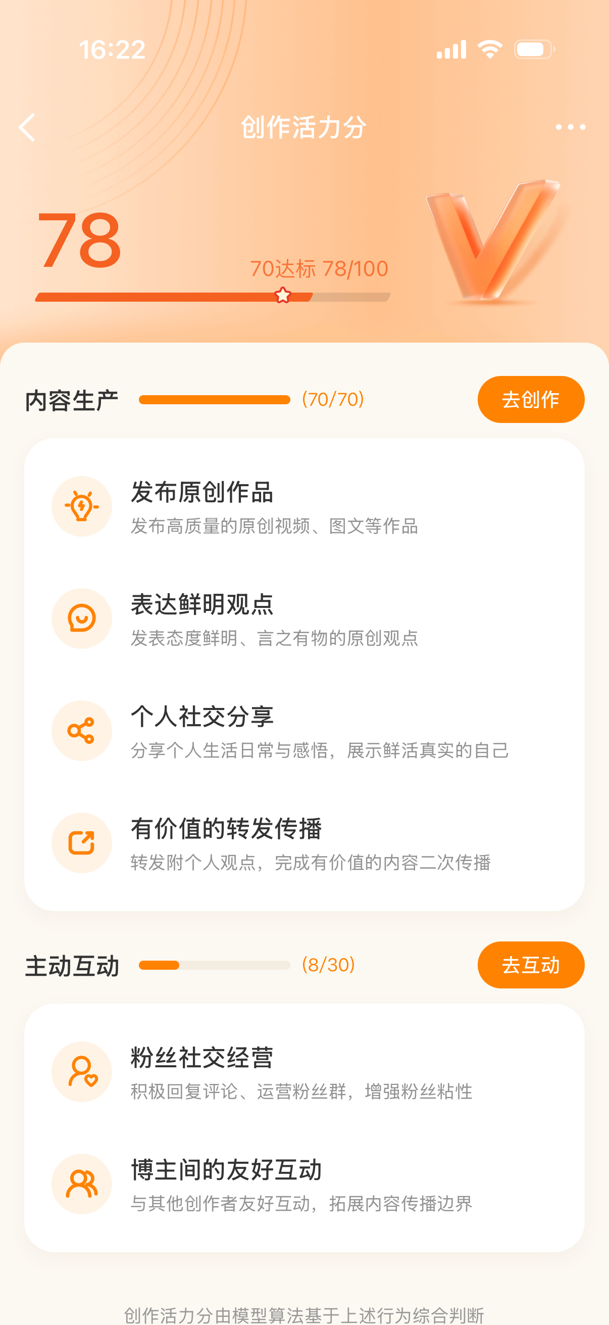 诡秘们，我以后一定认真跟你们互动