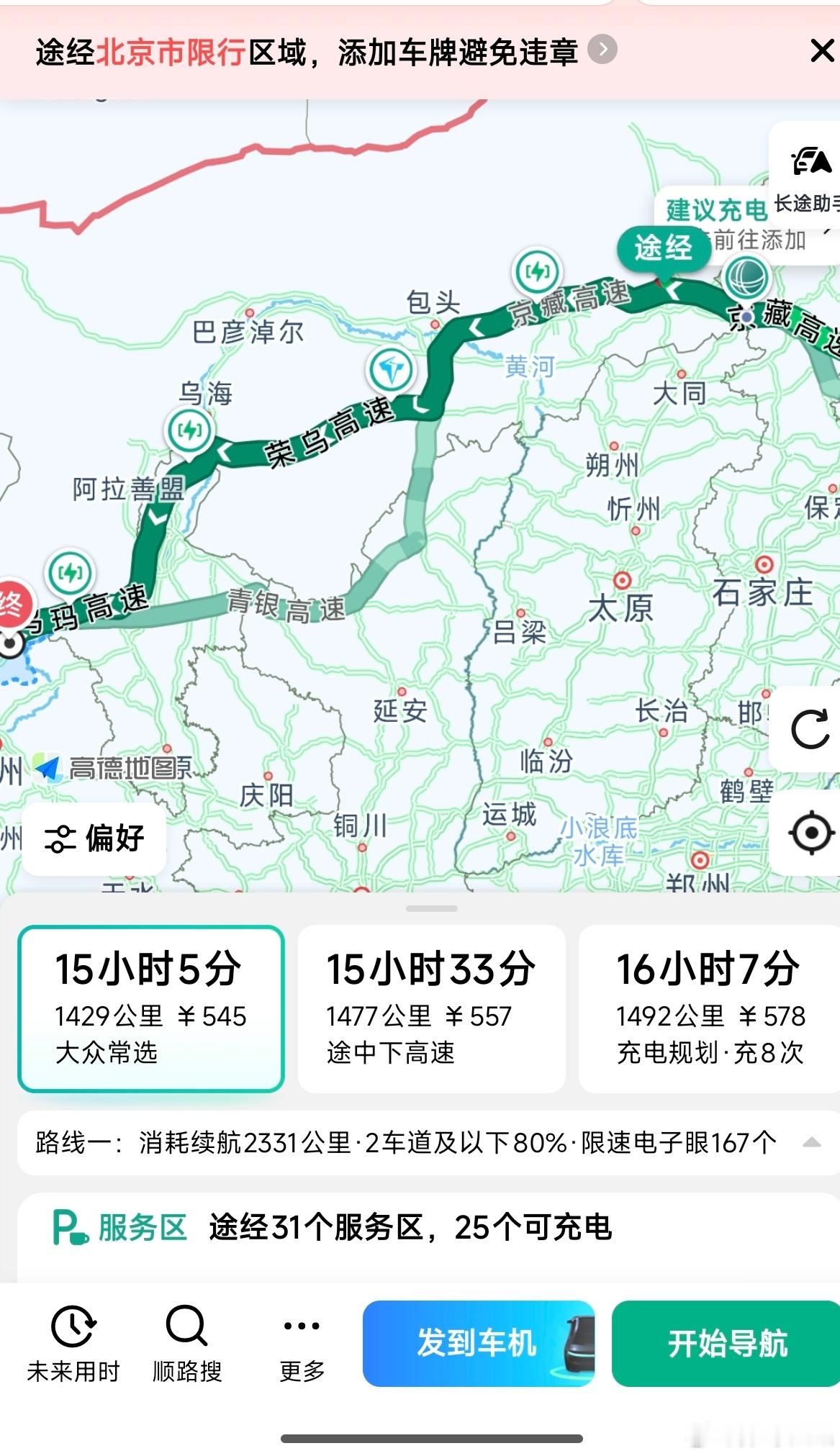 今日出行 开小米Su7 Ultra回老家过年。有一路同行的小伙伴嘛？ 