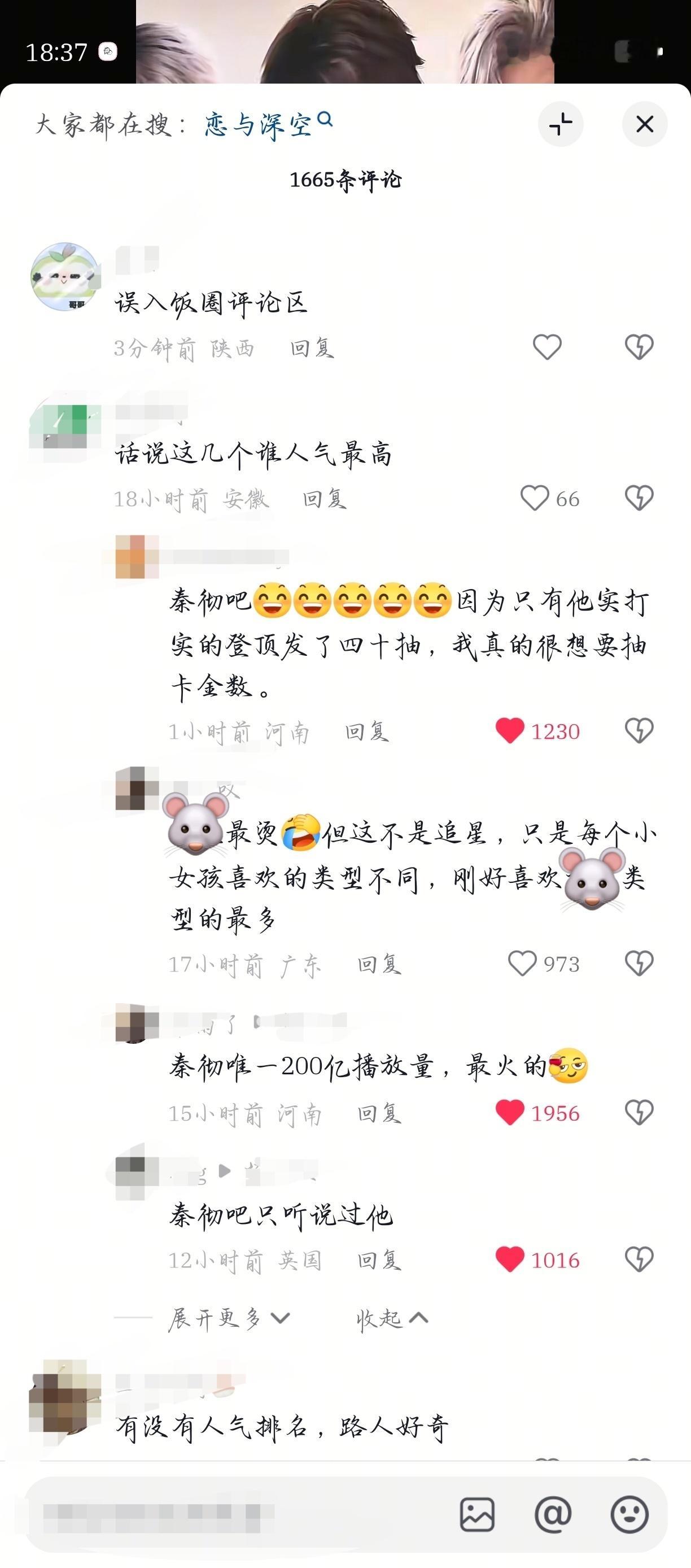 🐭婆自取其辱black pink（上面还有个比不过就说饭圈的小√霉）： 
