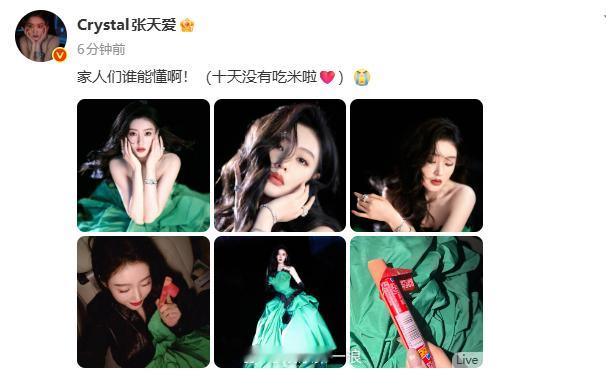 张天爱十天没有吃米张天爱这一口火腿肠的含金量 这么漂亮！快多吃吃~ 