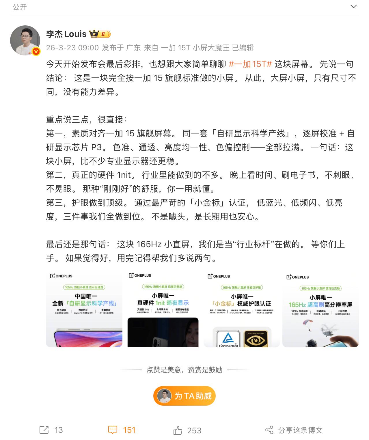 华为Mate80 Pro Max（麒麟9030 Pro）
16+512GB 84