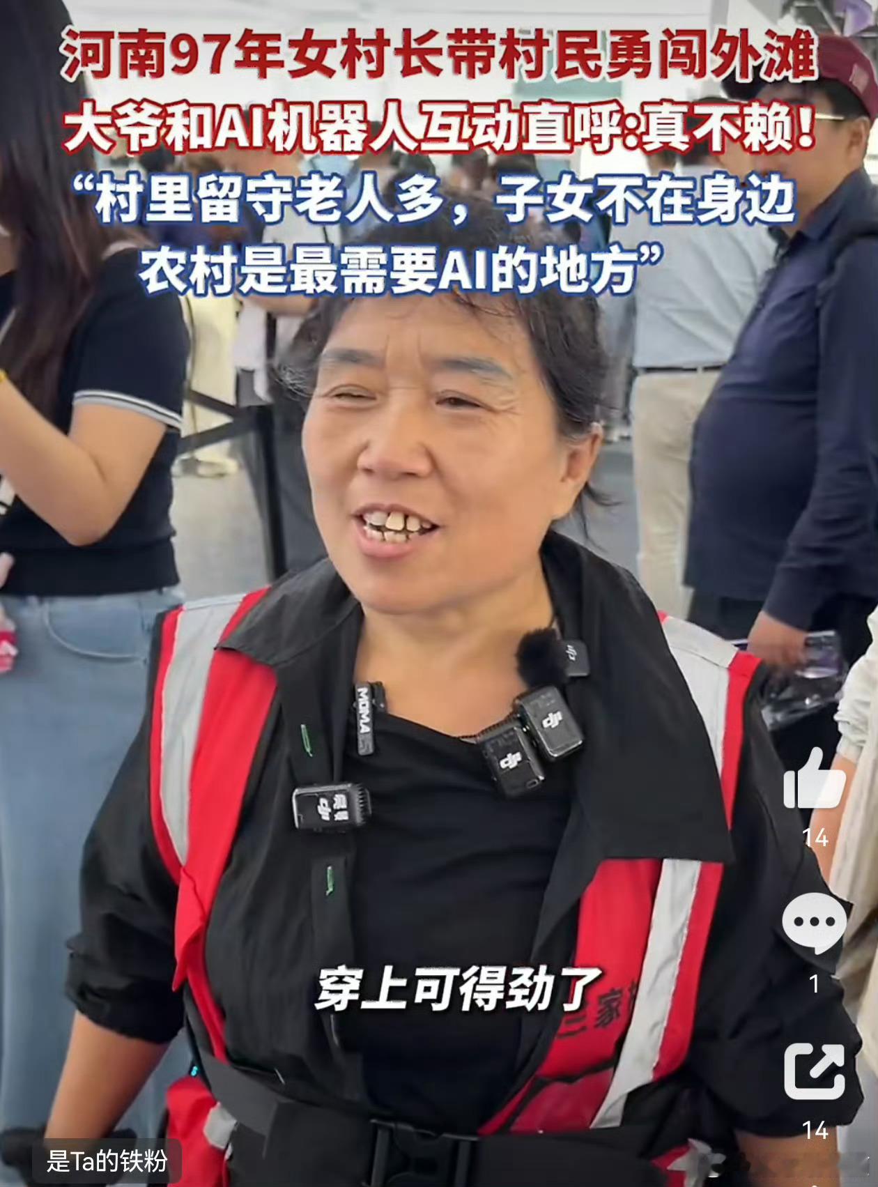 97年女村长说农村是最需要AI的地方 河南鹤壁三家村的97后女支书太有想法，把村