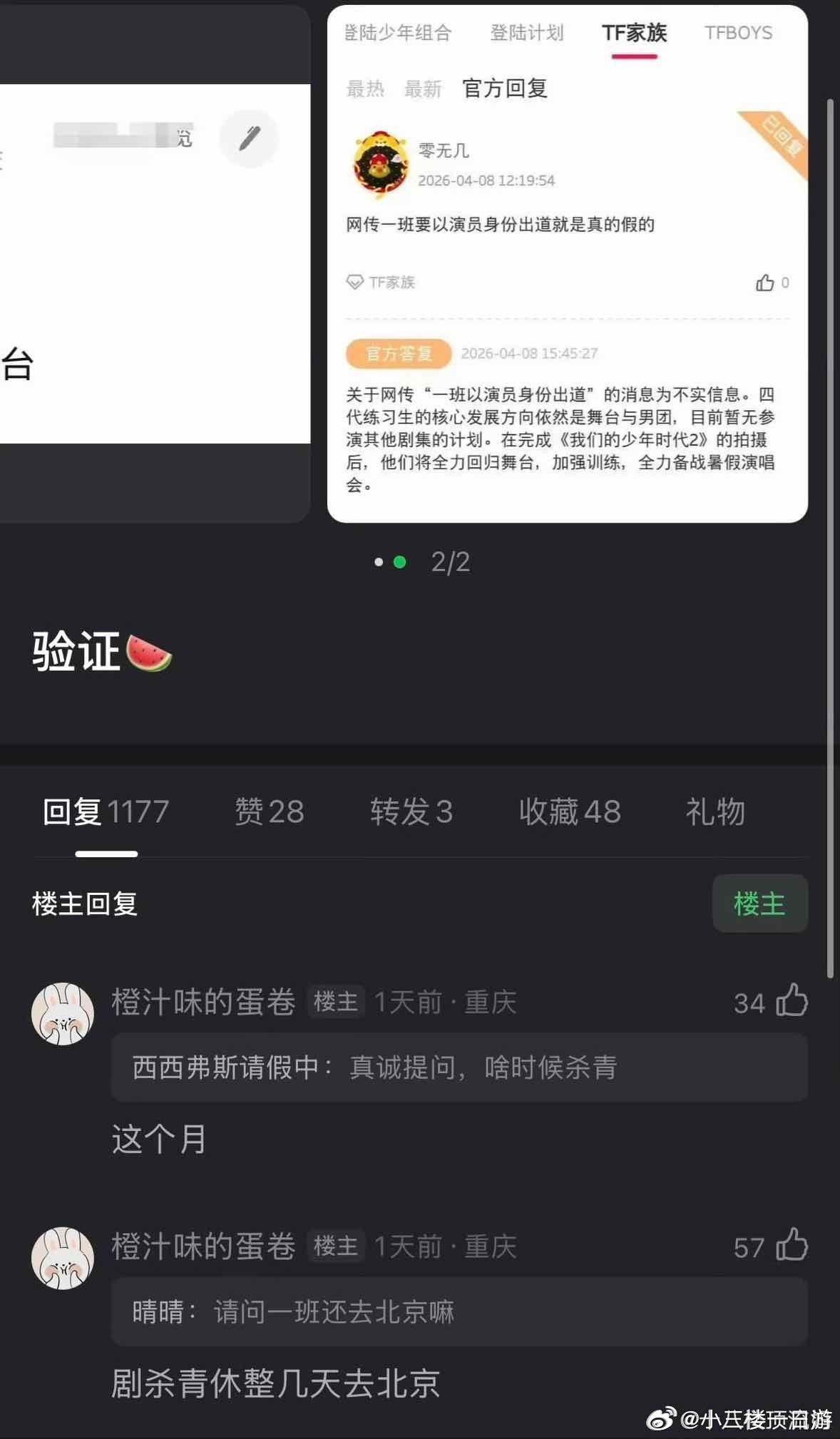 tg怕大家忘了带大家回忆一下 
