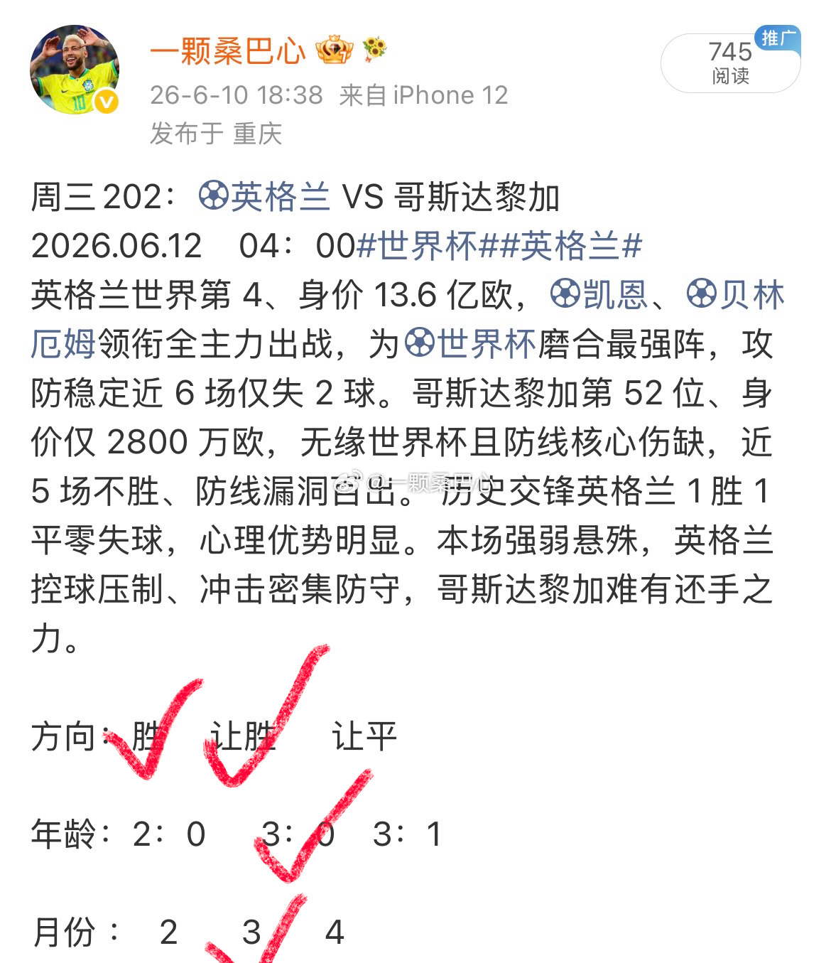 恭喜昨天跟单的老板们，成功拿下🔥🔥🔥 