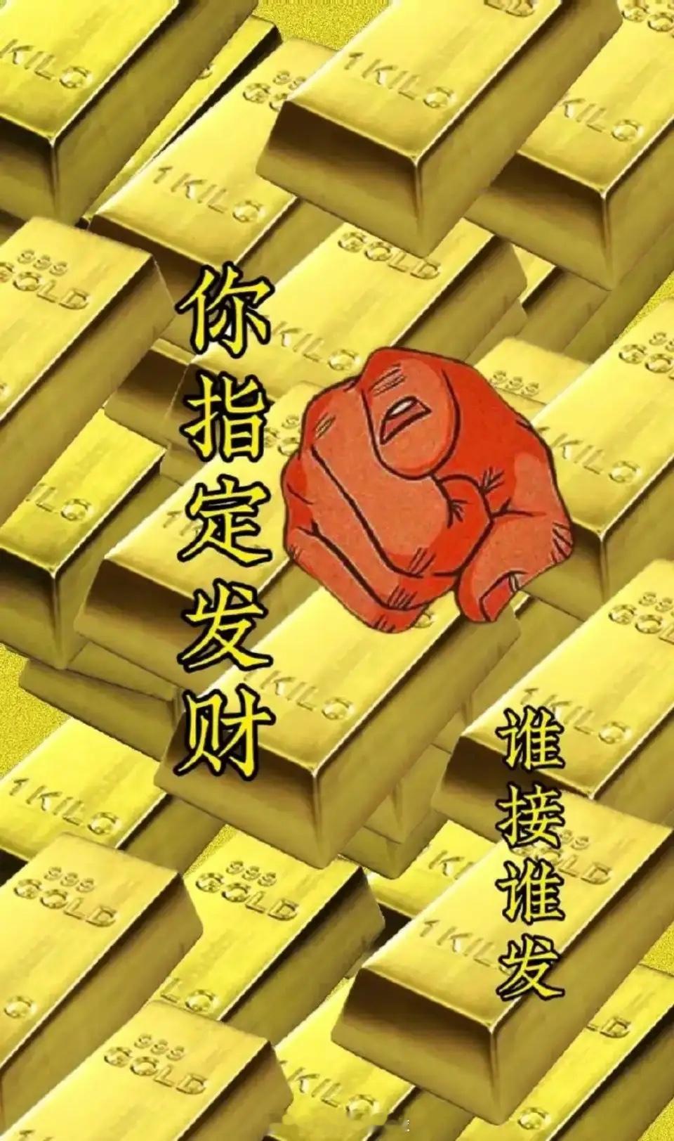 家人们，早上好☀️☀️今日精选千里良驹已就位，机会就在眼前！先点赞👍评论168