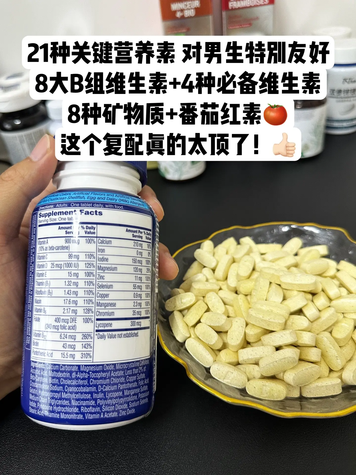 清货处理一批拜耳男士复合维生素，大瓶装能吃200天！复配真的很全面，家...