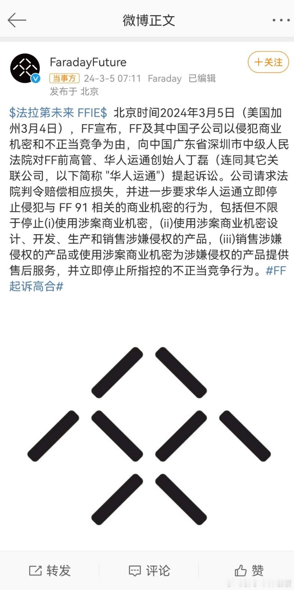 #FF起诉高合汽车#啊？丁磊离开团队都多久了[允悲]怎么这时候突然起诉啊，时间节