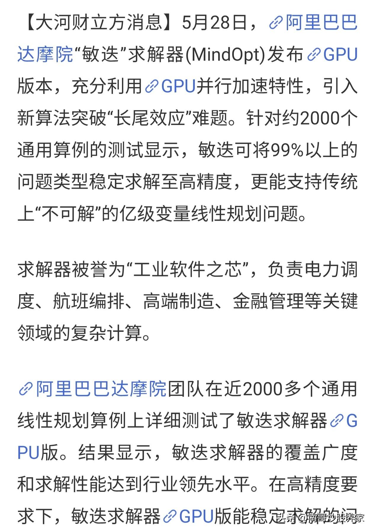 阿里巴巴一系列的东西，难道还不能说明未来吗？
人家是两只脚在走路，电商是基本（可