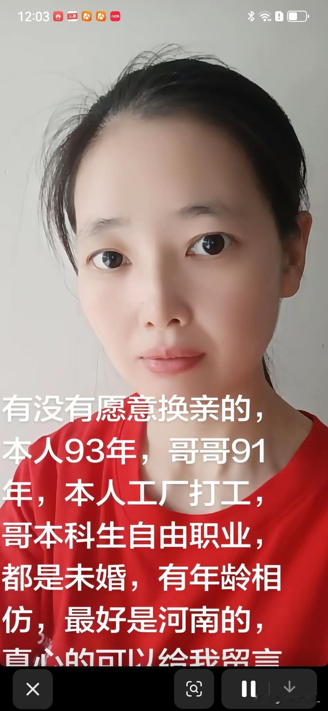 今天竟然刷到一个意想不到的视频，它的主体内容就是换亲。

是一个自称自己是九三年