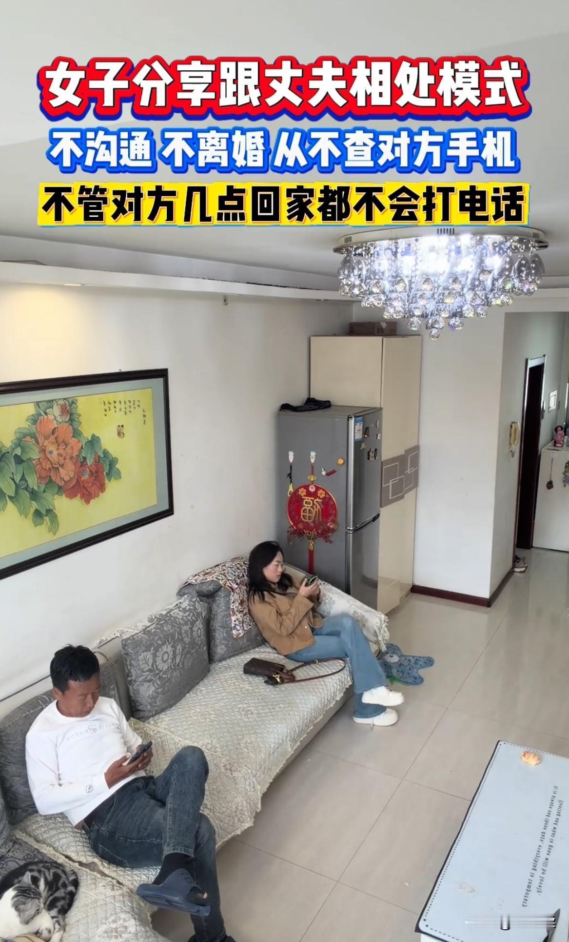 俗话说得好：“冰冻三尺，非一日之寒。”可这冰要是结在婚床上，得有多膈应人？
就在