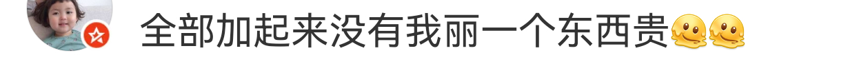 赵丽颖粉丝好丢人 不讲实体，购物卡和外卖代金券就已经1000了好吗
