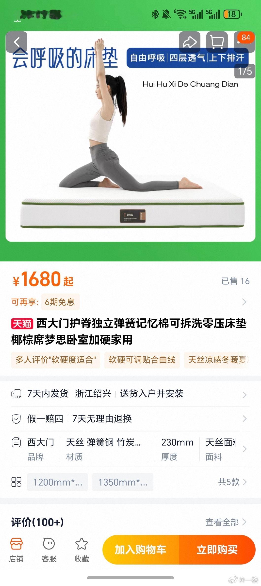 床垫… 有人要吗[捂嘴哭]应该是图一这款，尺寸1.5米×2米的，厦门 550 自