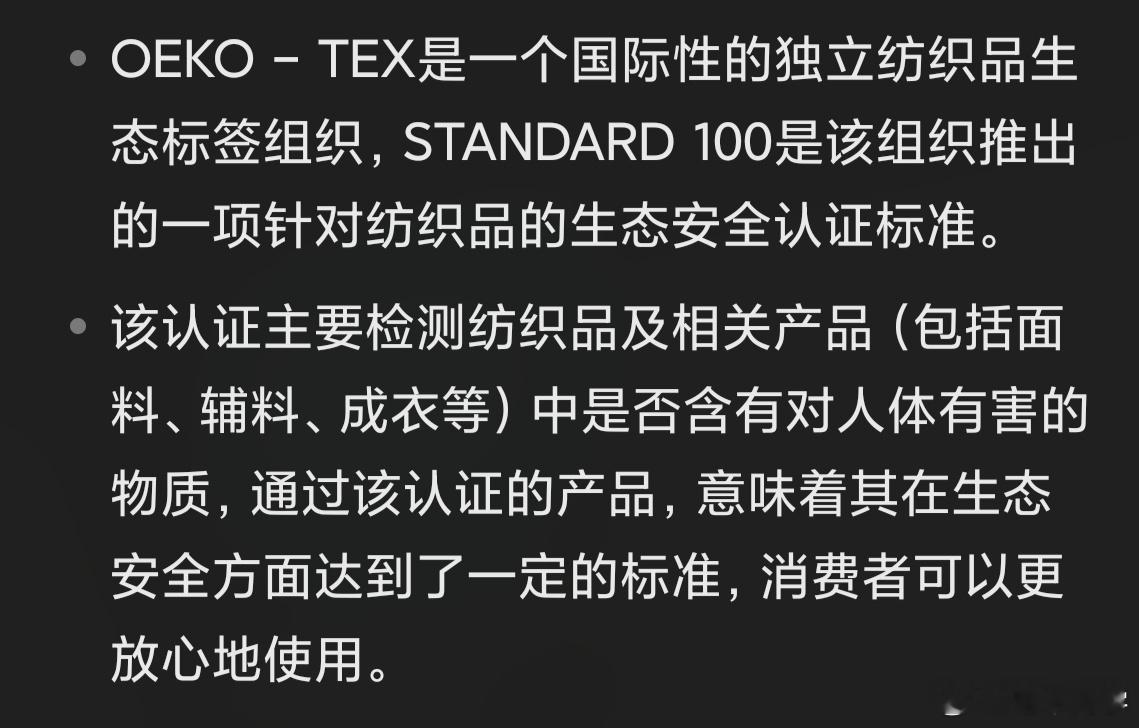 一个冷知识：如果你的车座椅上有这个标志，说明它的面料符合安全认证，并且是婴幼儿奶