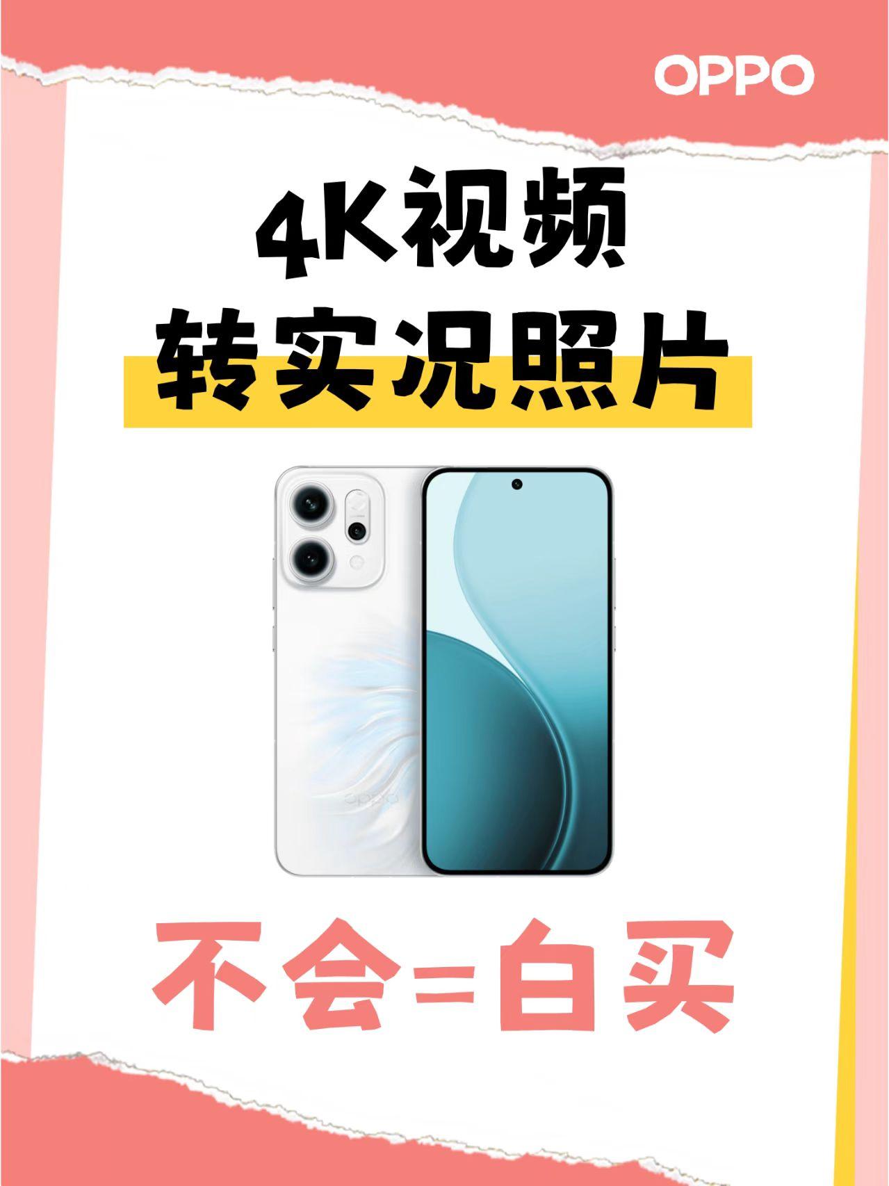 iPhone用户都羡慕，OPPO的实况太超前了

苹果手机哪哪都好，就是很多功能