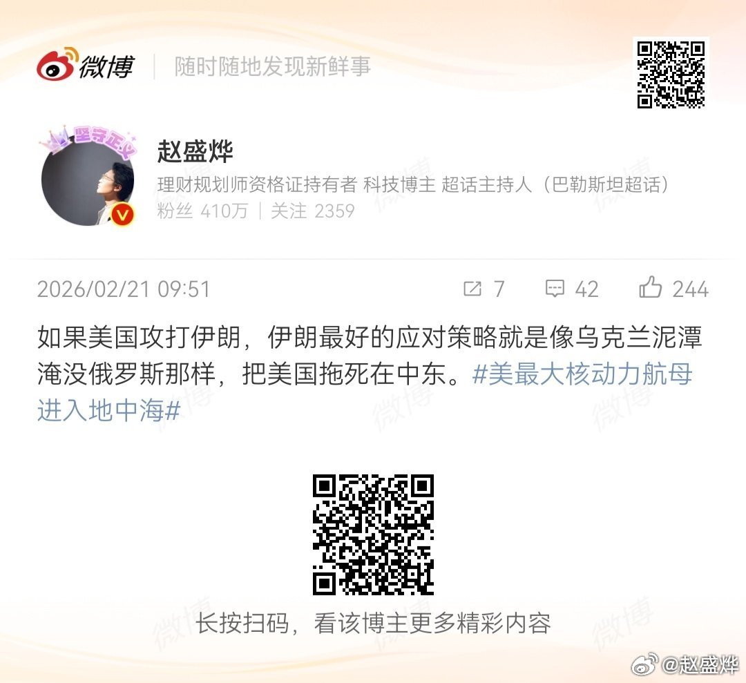 对，按照本博的脚本来，消耗它！ 伊朗或将美国拖入消耗战