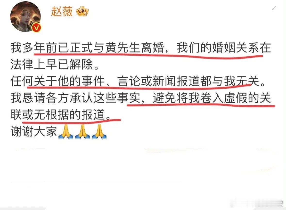 赵薇官宣离婚  赵薇官宣离婚有何深意，不是不相信小燕子，看这个声明，说是多年前与