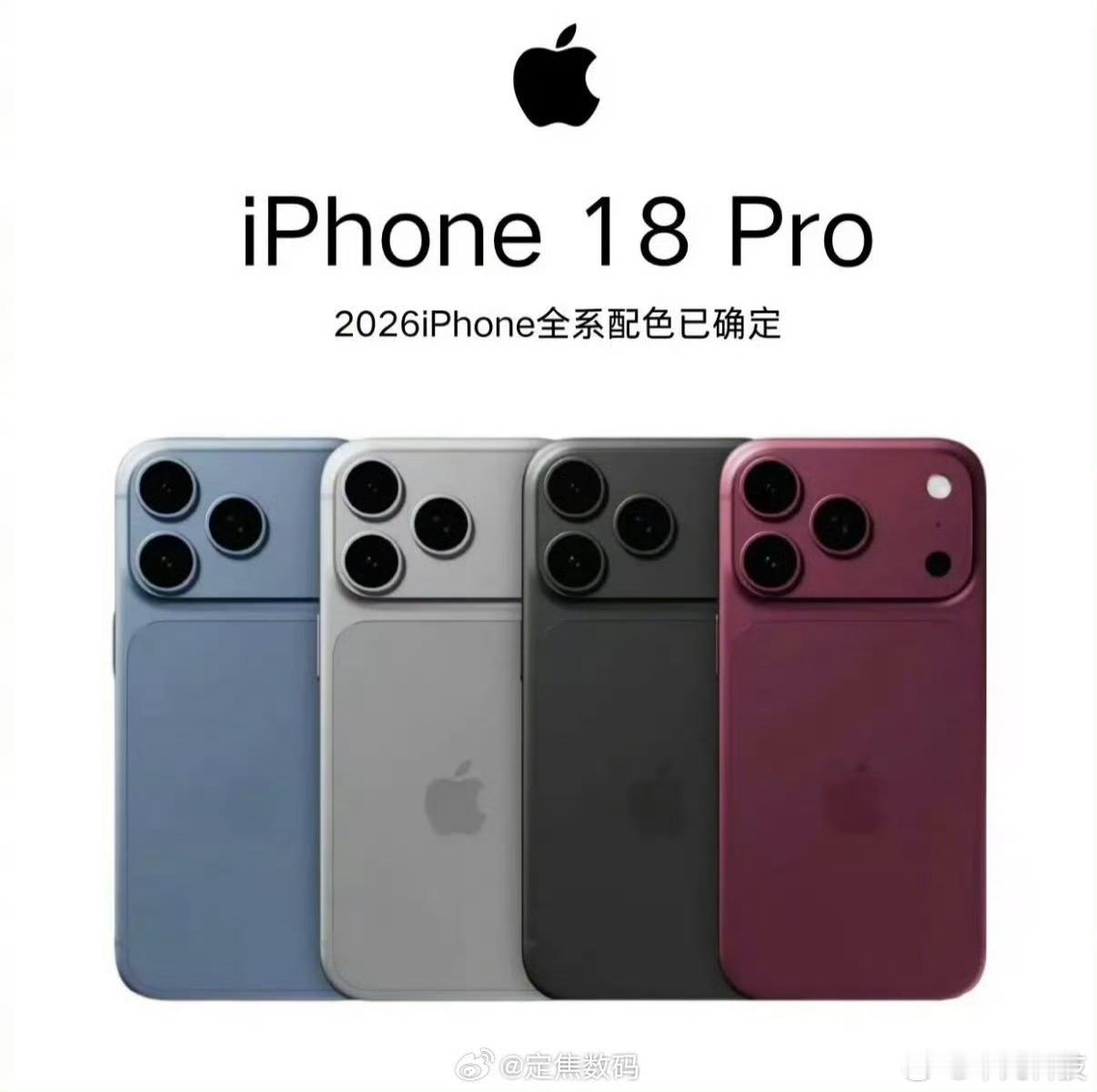 iPhone18Pro或有三种配色不说有四款新色吗？今年这个蓝色看着不错，应该会