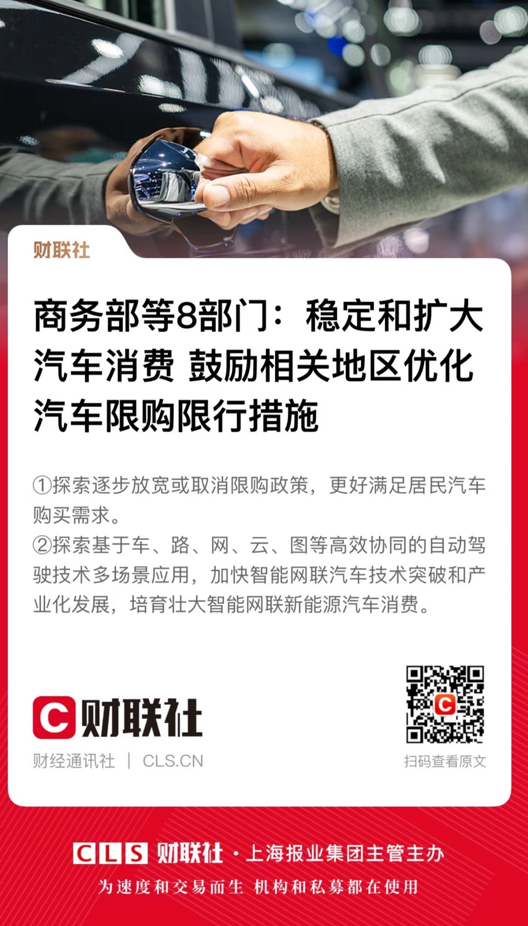 关于汽车限购，又在点某城了[允悲] 