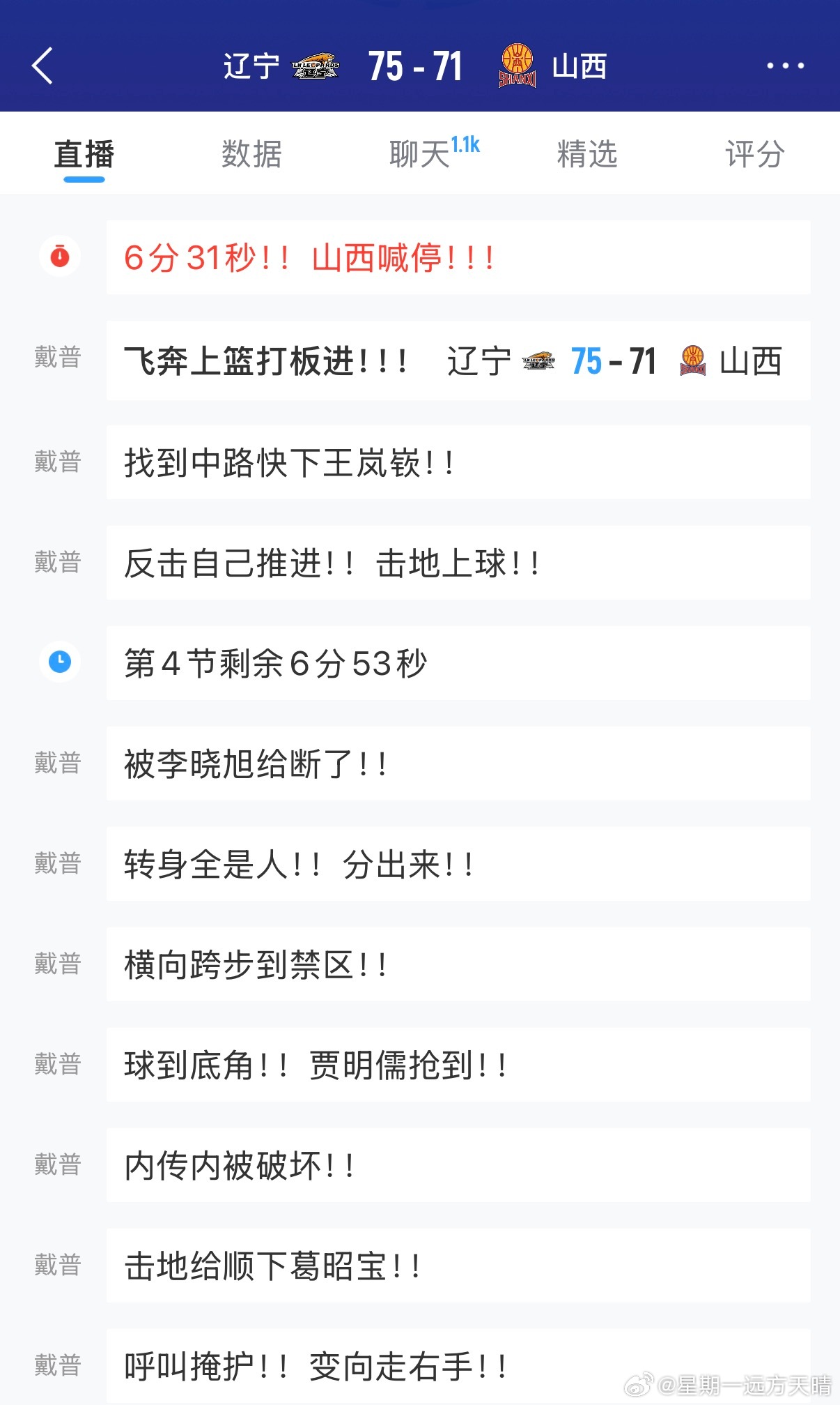辽宁男篮二哥攻防一体！还是这支球队最重要的支柱啊！ 