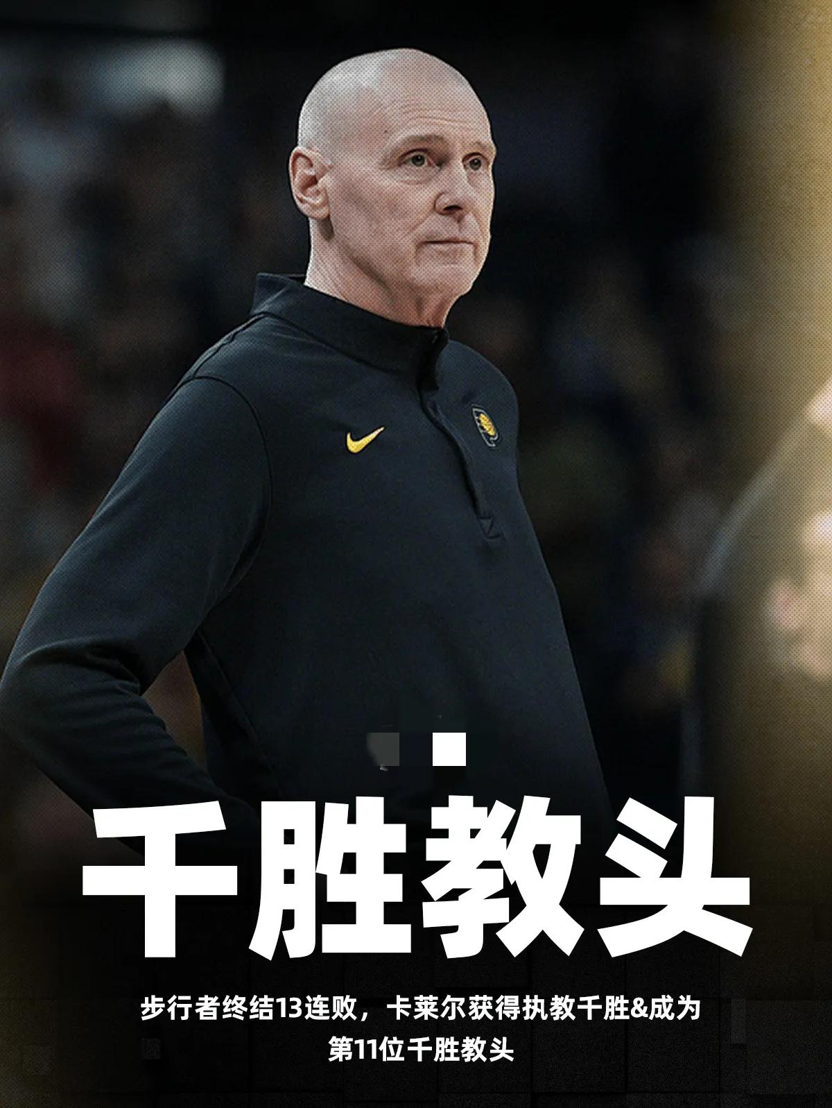 历史上第十一位千胜教头，太不容易了，等了整整一个月[捂脸]，经历了13连败就在今