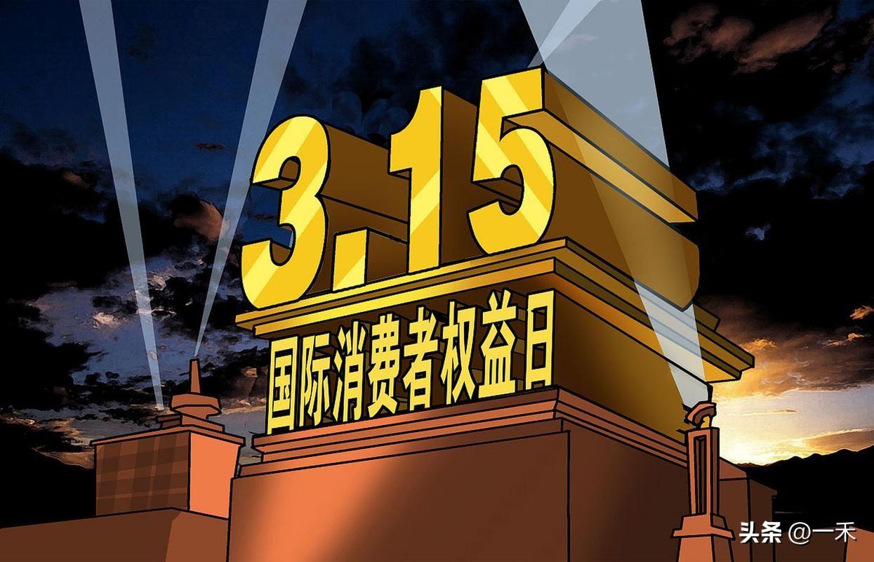3·15前夕重磅行动！近10万件假货被集中销毁，保命钱袋子要看清！
 
一年一度