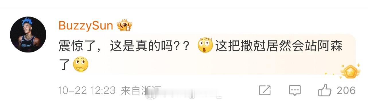 杨和苏 AsenSakee表示杨和苏狗急跳墙后，Buzzy对此评论很震惊：“震惊