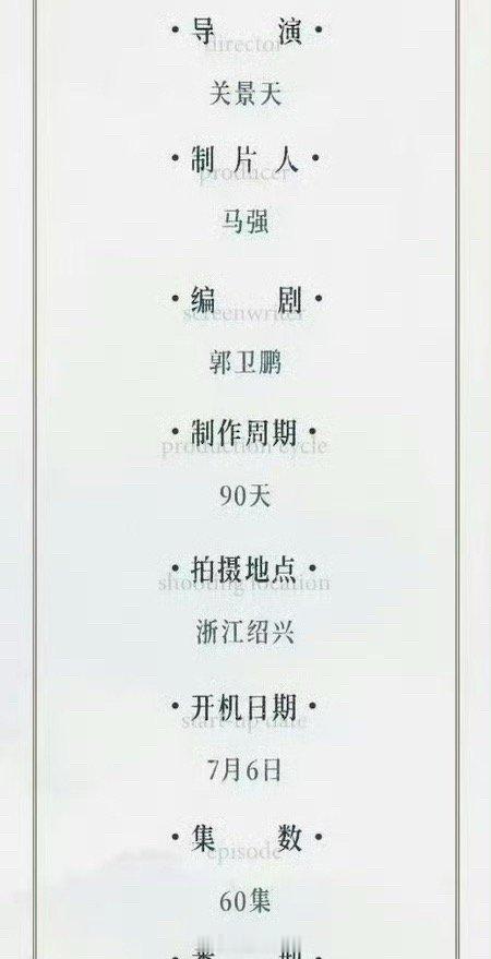 贺峻霖即将进组玄剑贺峻霖玄剑特邀新人 哇哇哇哇，贺峻霖也要演电视剧了啊，《玄剑》