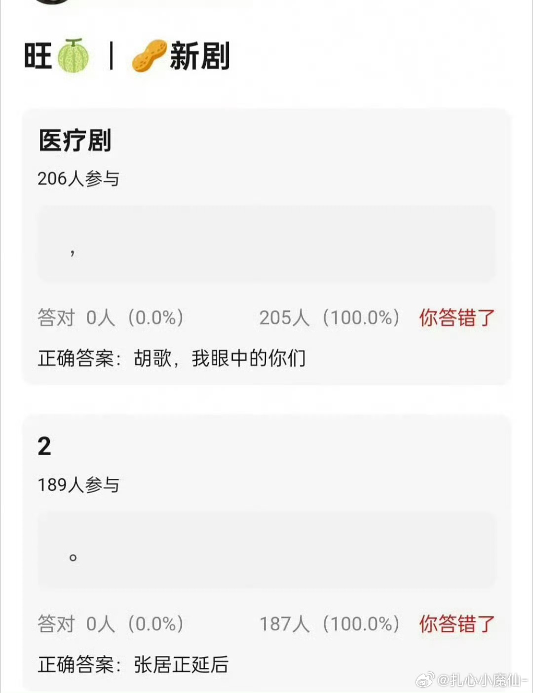 胡歌的张居正竟然开不起来 