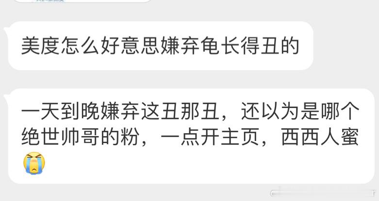 印象中我哥球迷在讨论长相这种事情一般都是关起门来的，要不就是尬一句“阁下如何应对