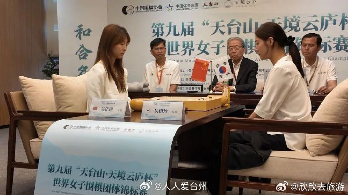 顶级赛事落地台州让围棋之乡再出圈 5月20日，第九届"天台山·天境云庐杯"世界女