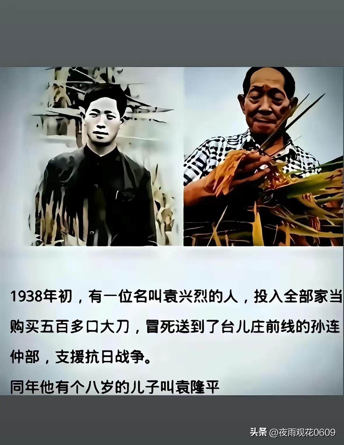 老子英雄儿好汉
代代都是忠良[赞]