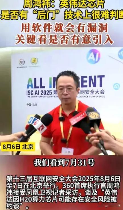 英伟达说H20没后门，可玉渊潭天把芯片拆到晶体管级，发现三条可疑信号线直通管理引