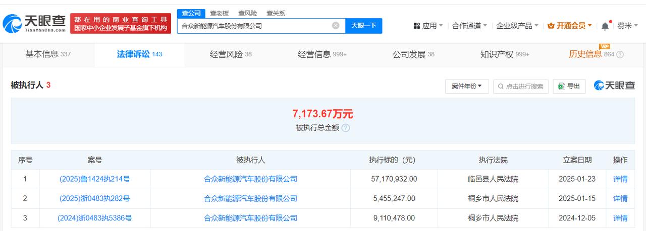 【#哪吒汽车被强制执行5717万#】年关将近，哪吒汽车又新增一则被执行人信息，执