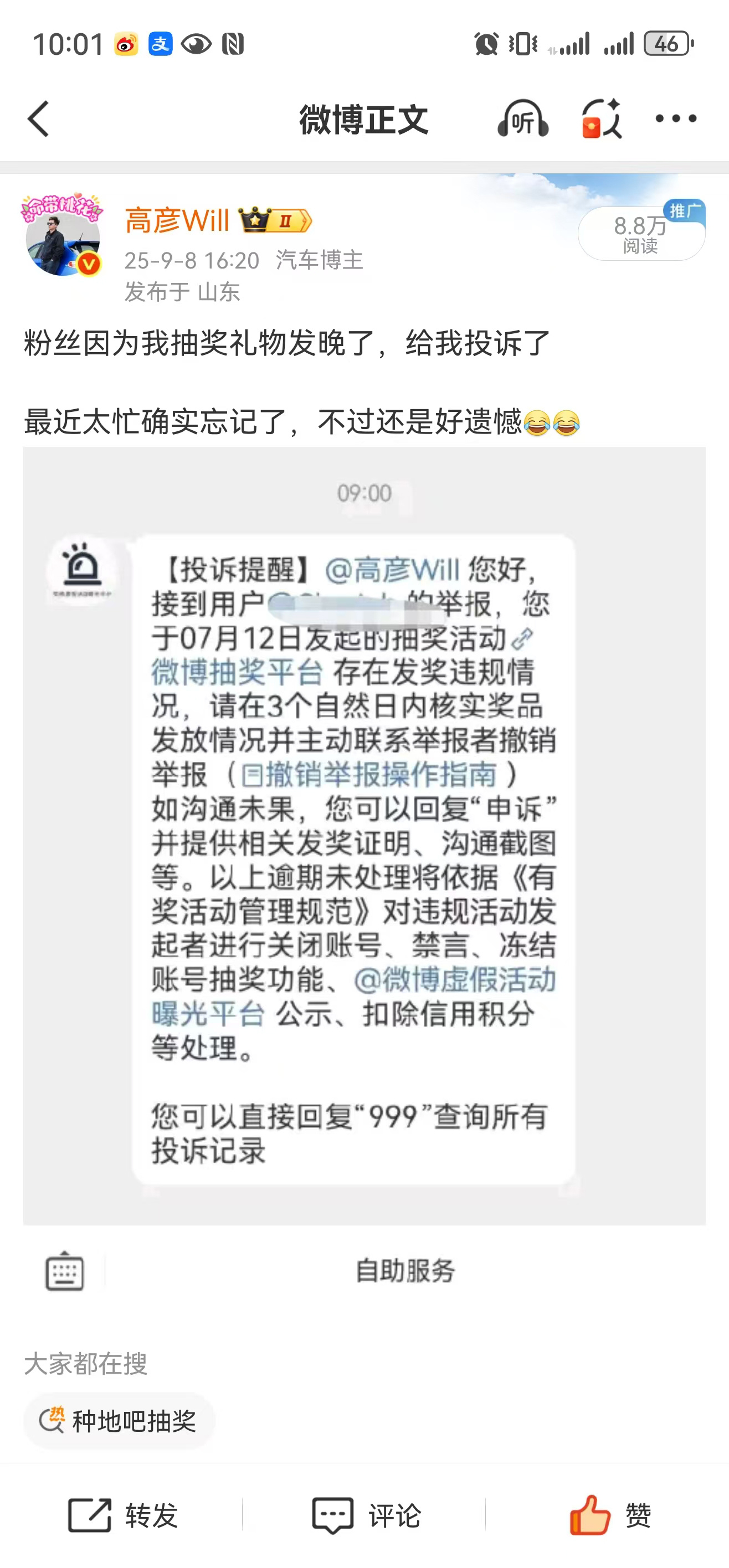 刚发现这个粉丝给我拉黑了还是个金粉，之前总互动的我可能格局有点小了吧但当时发这条