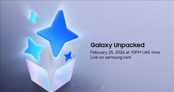 三星GalaxyS26系列发布会定档 来了来了！三星GalaxyS26系列新品发
