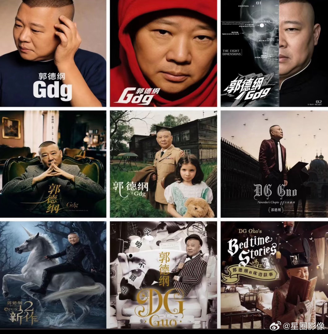 《稻刚》《发如刚》《半岛铁刚》《以刚之名》《七里刚》《四面楚刚》《千里之刚》《听
