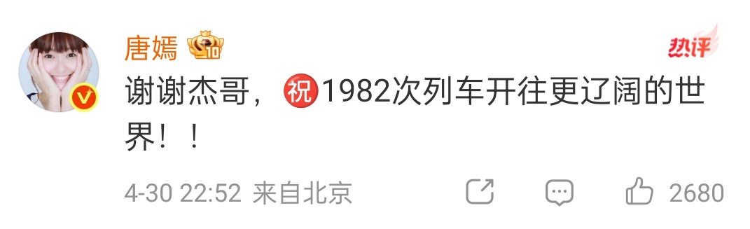 #张杰支持唐嫣新剧##张杰爱情没有神话云包场#杰哥也来为新剧《爱情没有神话》包场