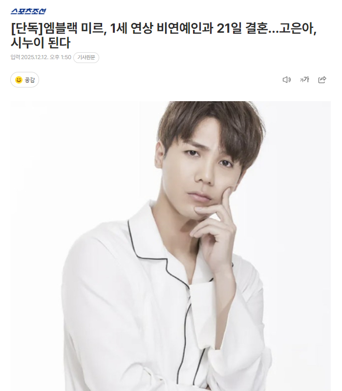 独家：MBLAQ MIR将于21日结婚 12日据独家报道，MBLAQ成员MIR将