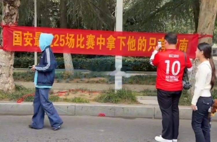 这种自卑感太强了内心：我虽然目前保级，但我能赢国安，还是唯一赢国安的，挂在场外，