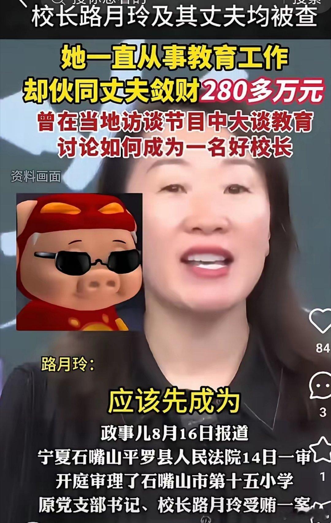 小利说事 宁夏石嘴山第十五小学原校长路月玲，曾在电视节目里大谈特谈如何当好一个校