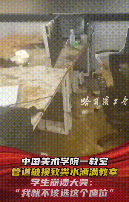 太崩溃了！中国美术学院良渚校区创新设计学院，一名女生在教室内写作业，突然上放一个