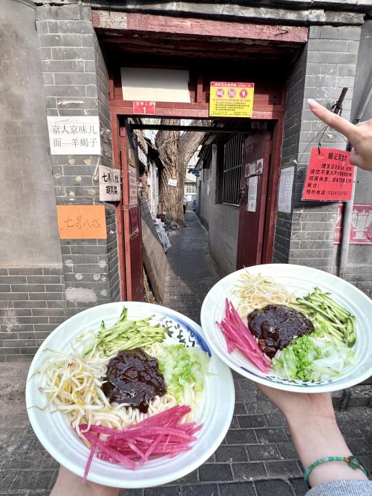北京雍和宫！胡同里的炸酱面！好香好地道～